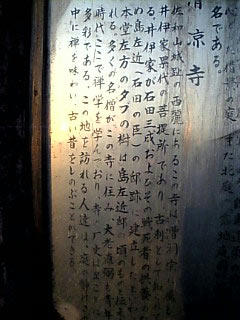 hikonehukei9.jpg