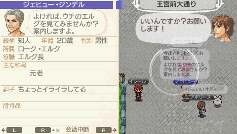 エルグ案内