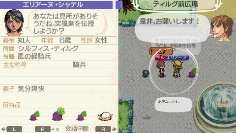 突風剣伝授
