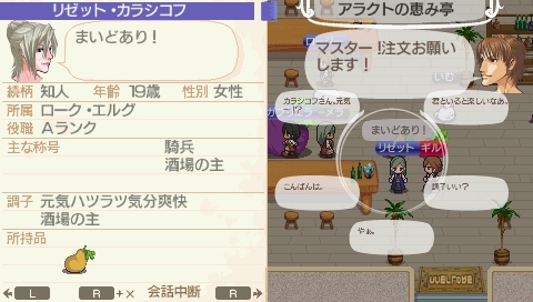 マスターのいる酒場