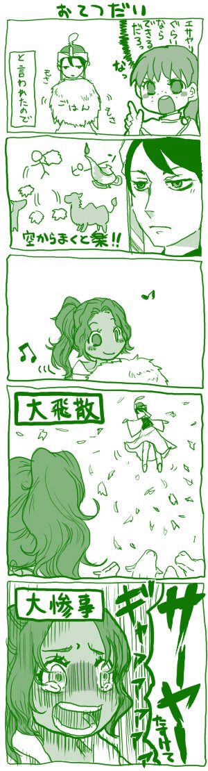 がんばってみた(彼なりに)