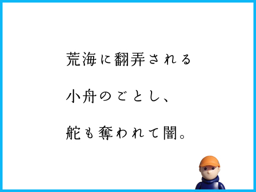 思い出すために、　思い出はあるのか？　きみの声を忘れたかも…。