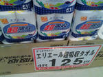 2012041309.jpg
