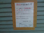 2012090302.jpg