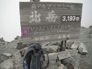 登ってきただけになってしまった北岳