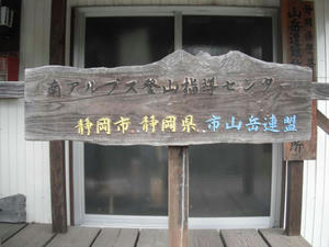 管理事務所。