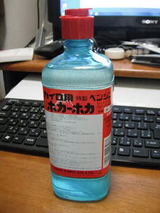 ベンジン