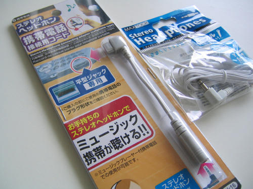 携帯でスピードラーニング.jpeg