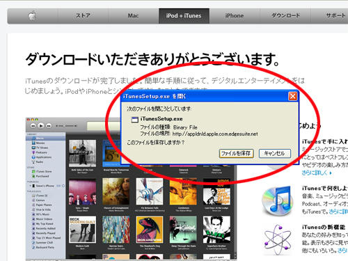 スピードラーニング ダウンロード.jpg