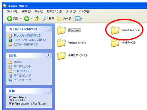 スピードラーニング ダウンロード.jpg