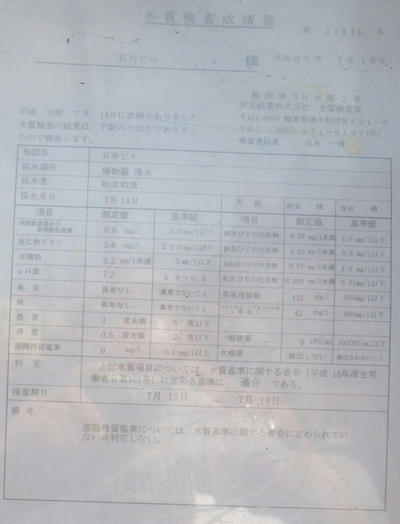 IMGP7588.jpg