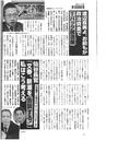 みんなの党 渡辺喜美