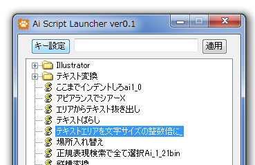 イラレのスクリプトパネルっぽいもの Windows用 を作った イラレ ぼんぷろぐ
