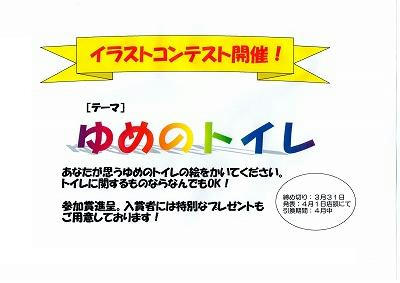 イラストコンテスト