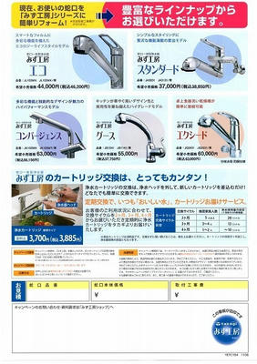 タカギ1107うら