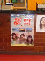 20080720-飯岡