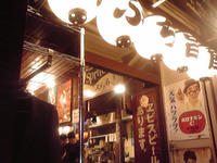 20090411-ぶち旨屋