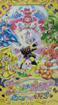 スマイルプリキュアパンフ.jpeg