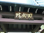 P1020167.JPG