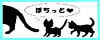 にほんブログ村 猫ブログへ