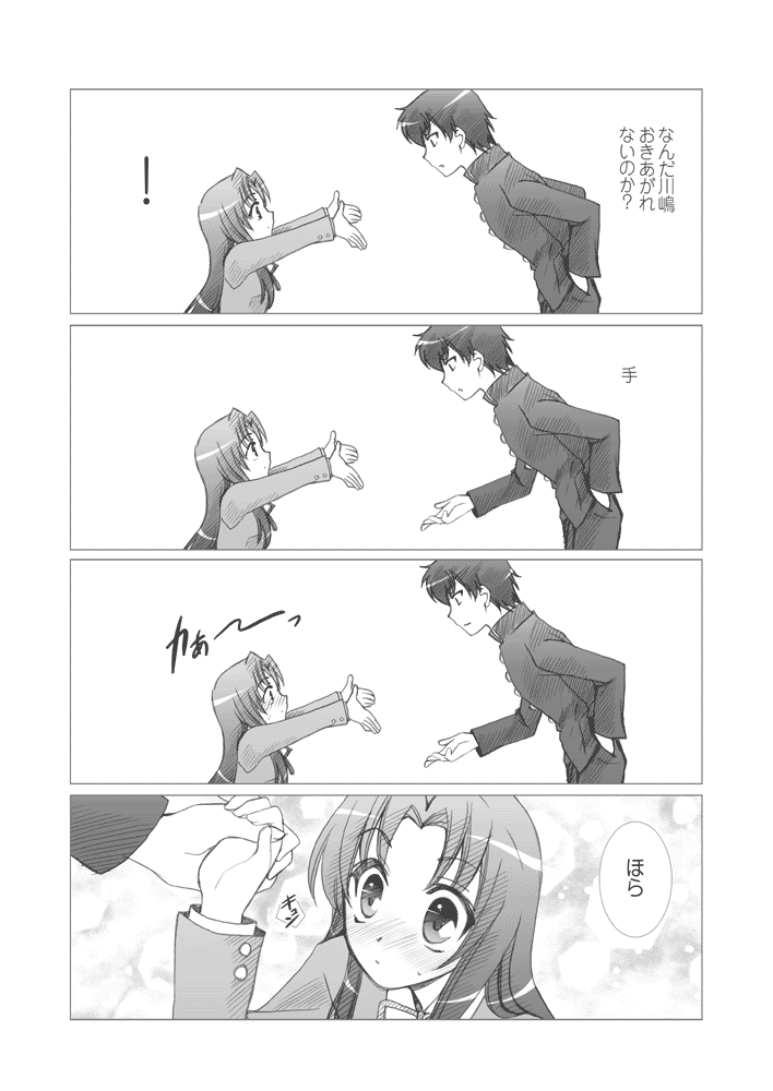 とらドラ 漫画 亜美に 胸キュン てとて Gunp Secondedition