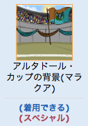 マラクア2