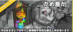 陰気