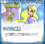 妖精祭2