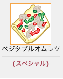 お楽しみ4