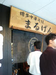 P1000030.jpg