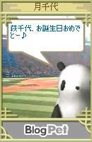 月