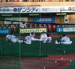 ベンチ前で