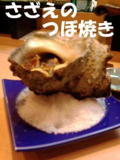 うまいもの1