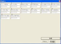 chusen1.PNG