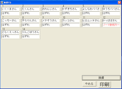 chusen2.PNG