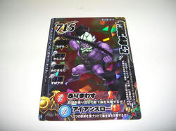 tekkyu2.JPG