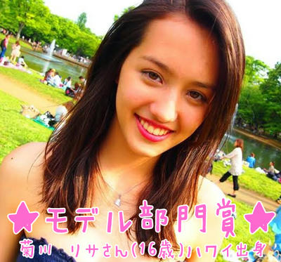 菊川 リサ