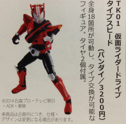 仮面ライダードライブ 車種 NSX