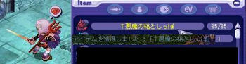 akumanosoubi.JPG