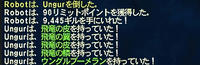 ウングルブーメランさん^-^