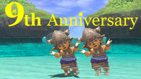 9周年!ヽ('Д')ノ