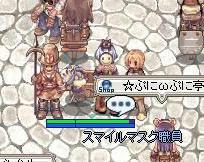スマイル職員
