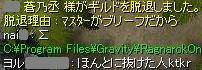 G脱退