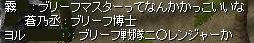 ブリーフ博士