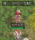 ファミリー
