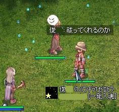 祓う