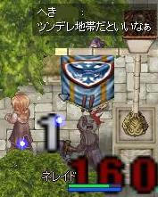 ツンデレ地帯