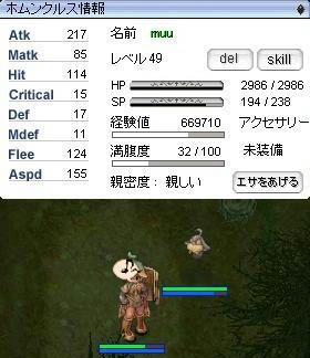 muuと親しくなる