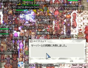 同期落ち