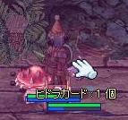 ヒドラｃ